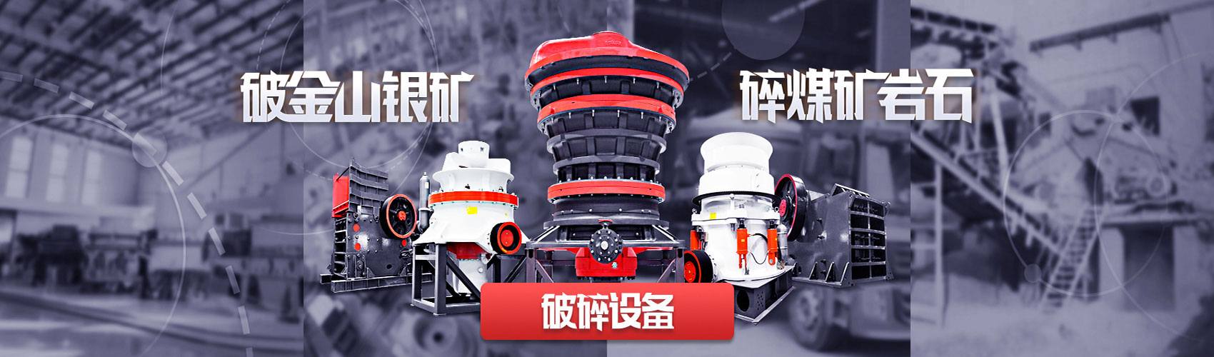 首页banner